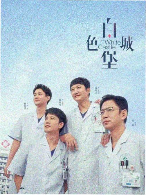 东方神探